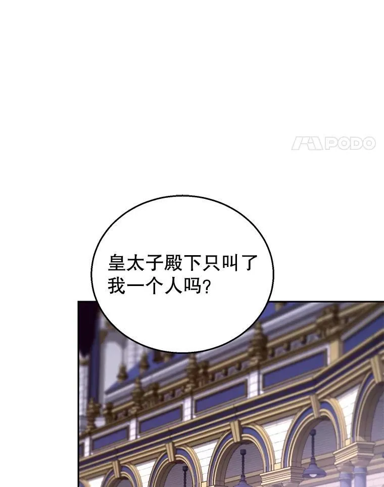 94.皇帝的试探 第58页