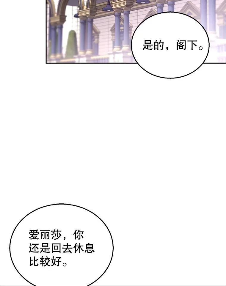 94.皇帝的试探 第59页
