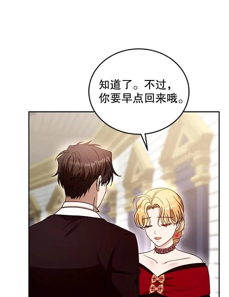 94.皇帝的试探 第63页