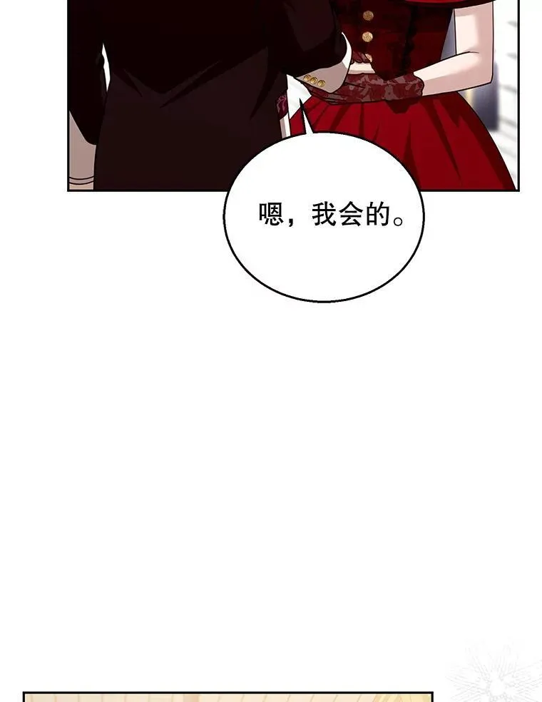 94.皇帝的试探 第64页