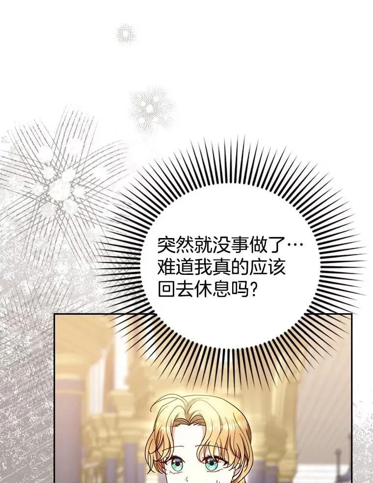 94.皇帝的试探 第66页