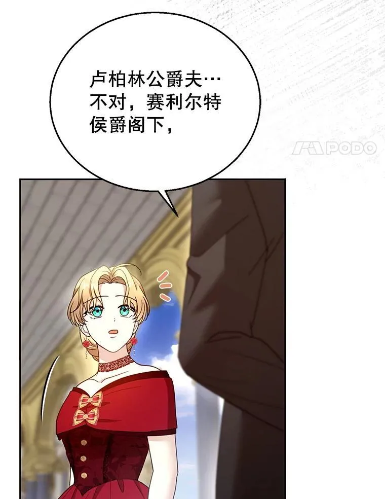 94.皇帝的试探 第68页