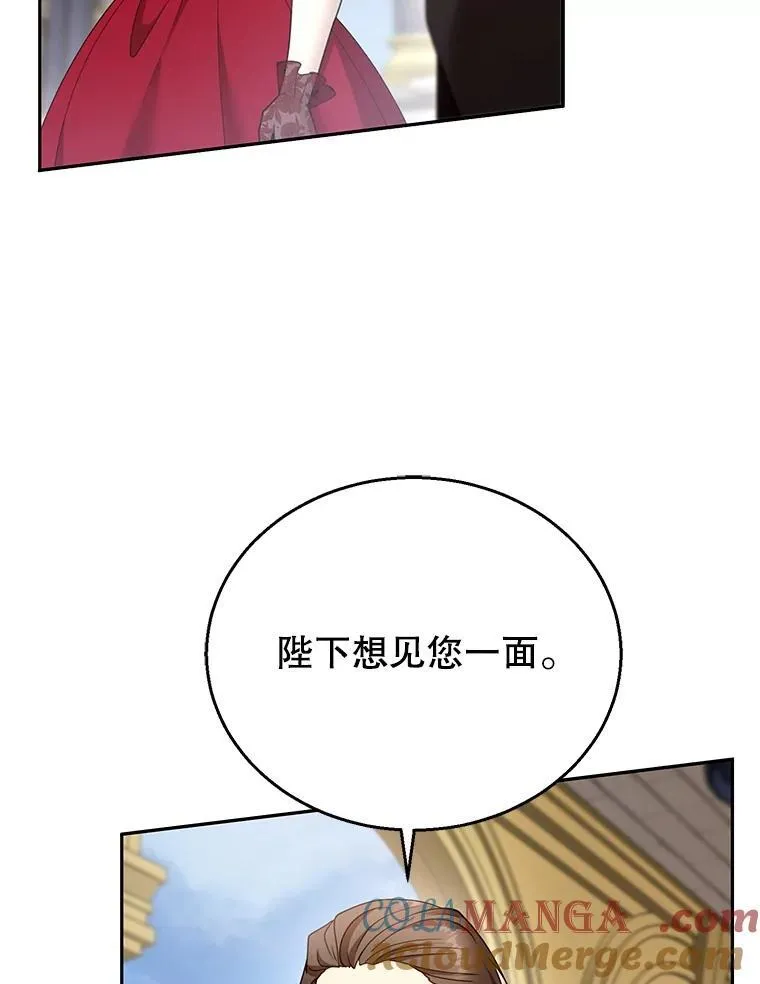 94.皇帝的试探 第69页