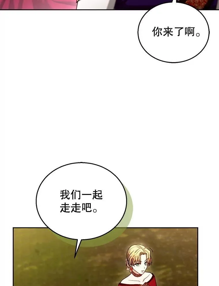 94.皇帝的试探 第76页