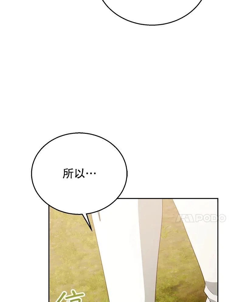 94.皇帝的试探 第84页