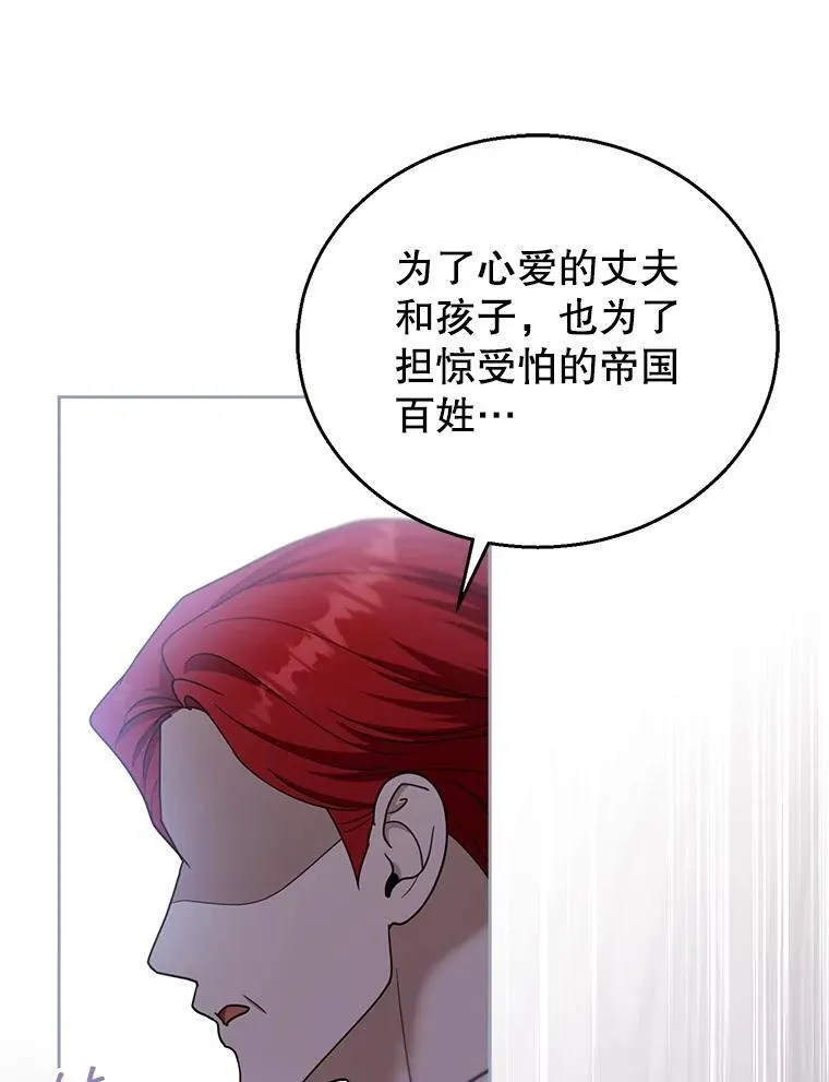 94.皇帝的试探 第86页