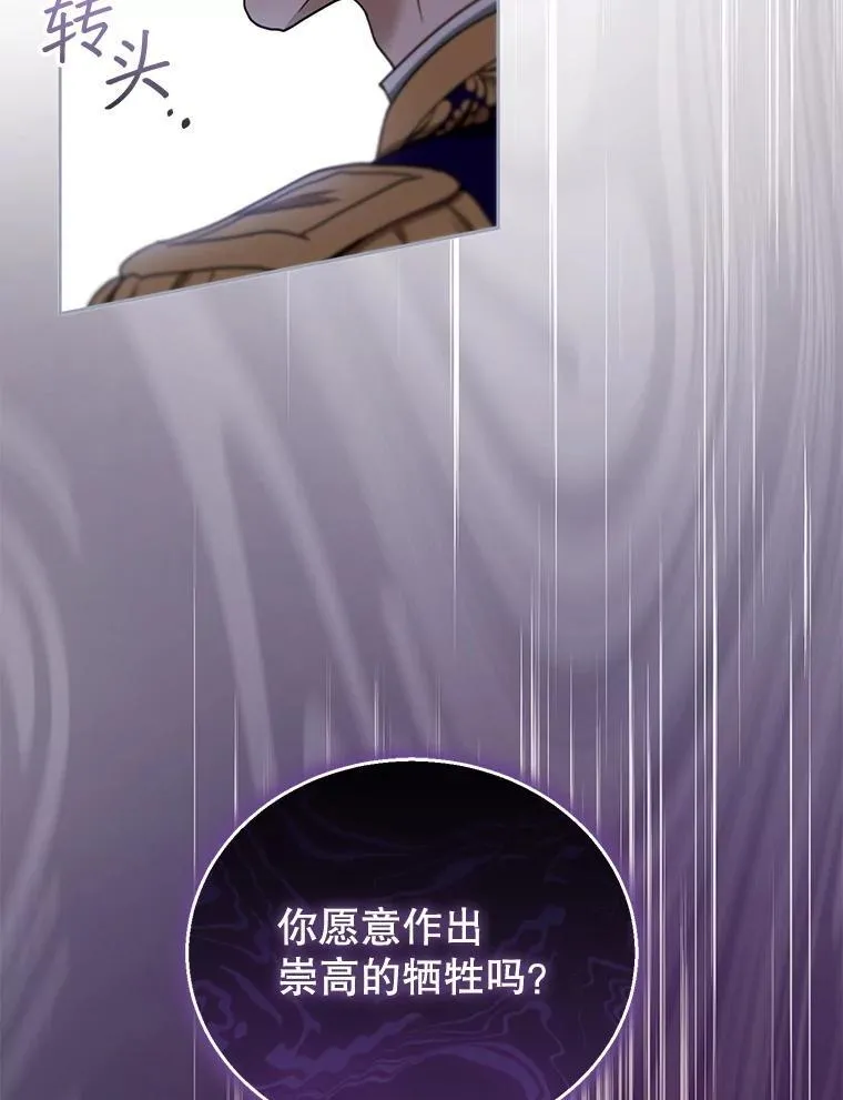 94.皇帝的试探 第87页