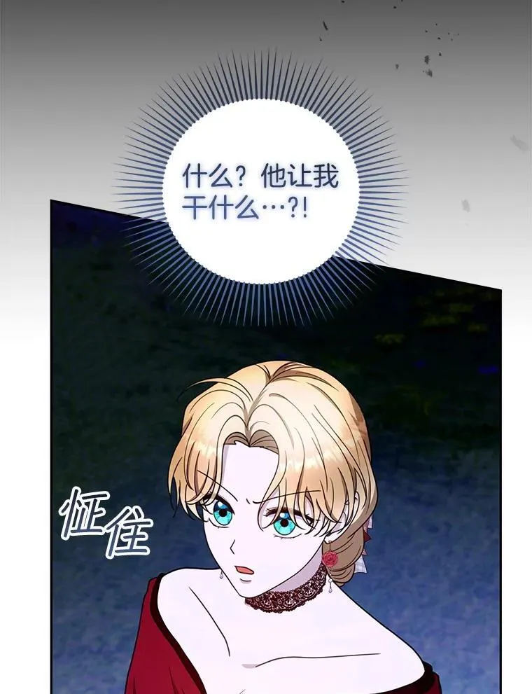 94.皇帝的试探 第90页