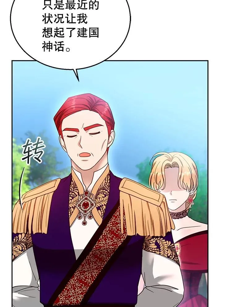 94.皇帝的试探 第92页