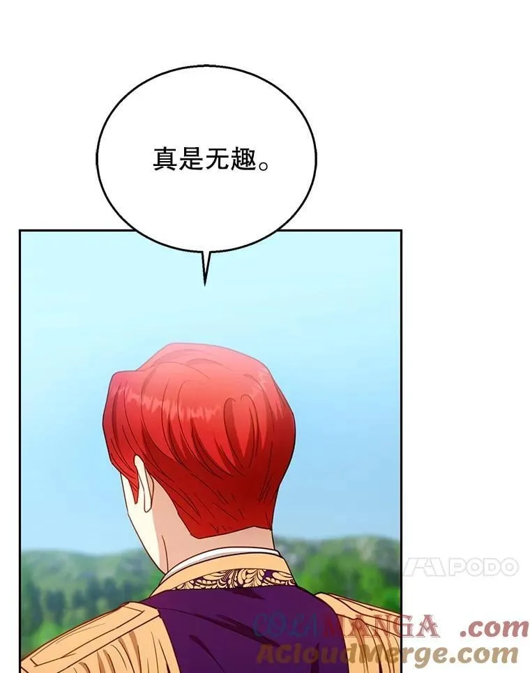 94.皇帝的试探 第97页