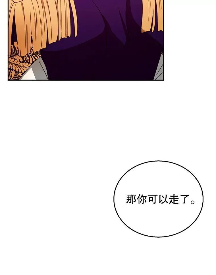 94.皇帝的试探 第98页