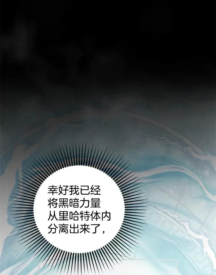 94.皇帝的试探 第102页