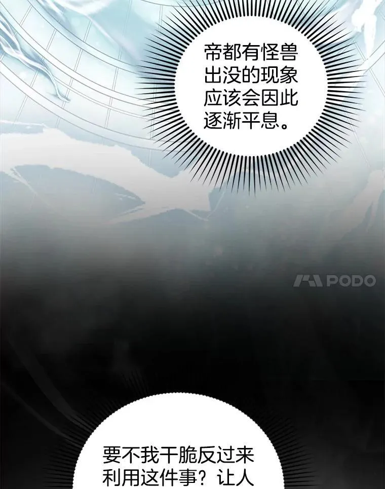94.皇帝的试探 第104页