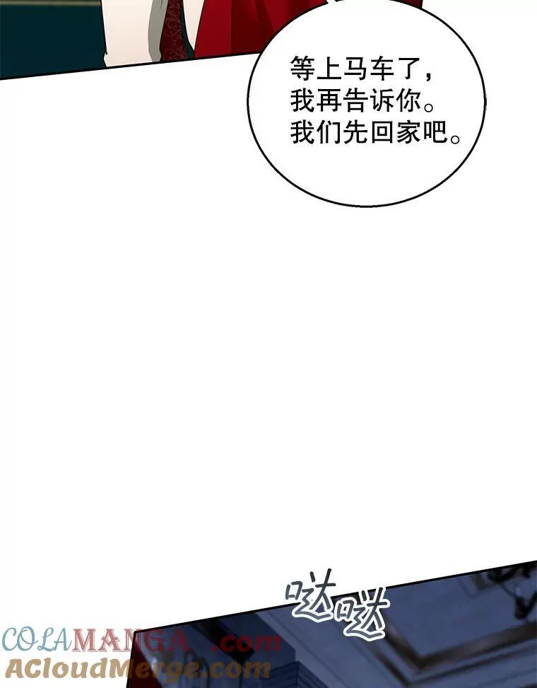 94.皇帝的试探 第113页