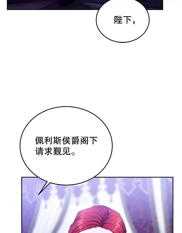 94.皇帝的试探 第120页