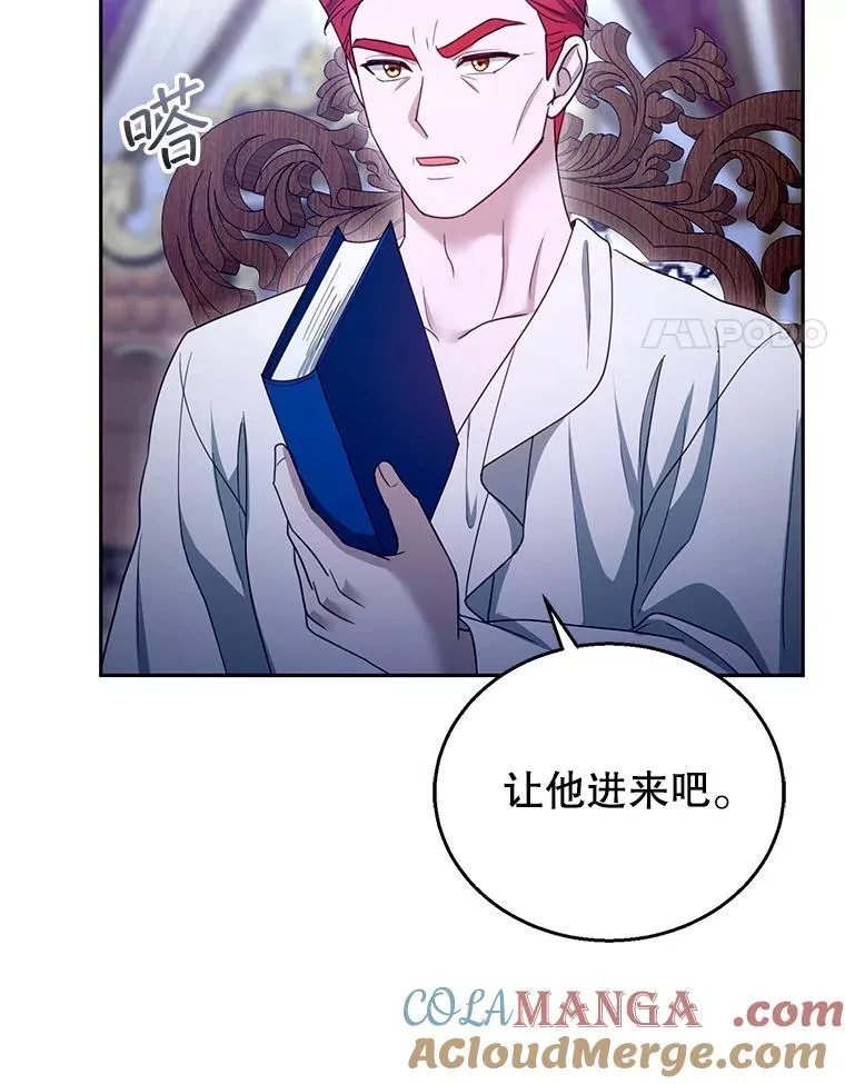 94.皇帝的试探 第121页