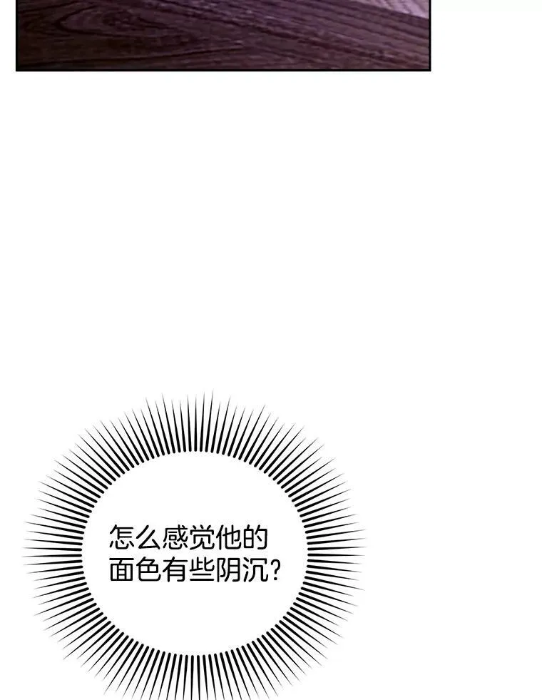 94.皇帝的试探 第123页