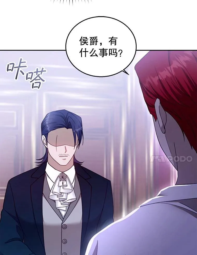 94.皇帝的试探 第124页