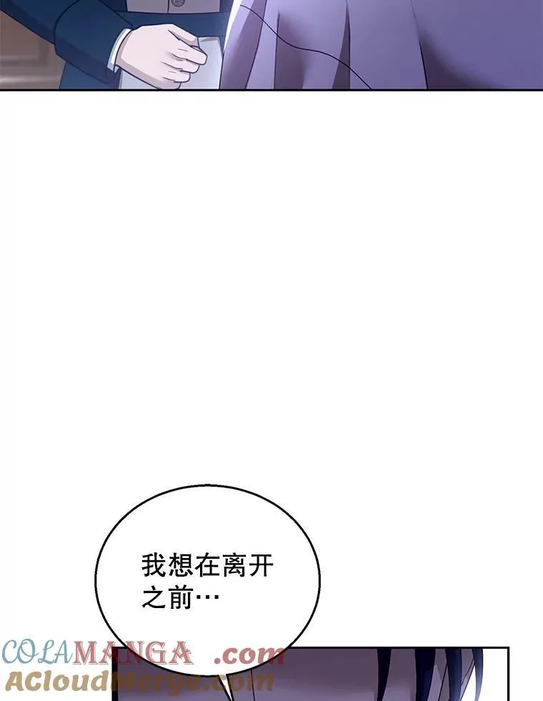 94.皇帝的试探 第125页