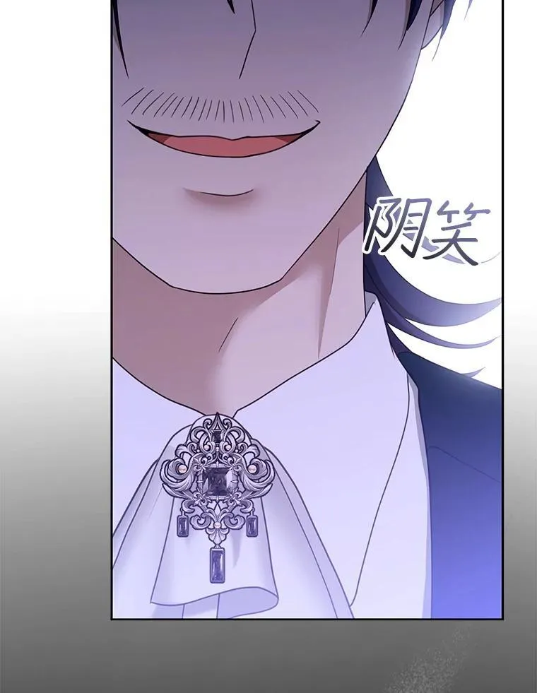 94.皇帝的试探 第126页