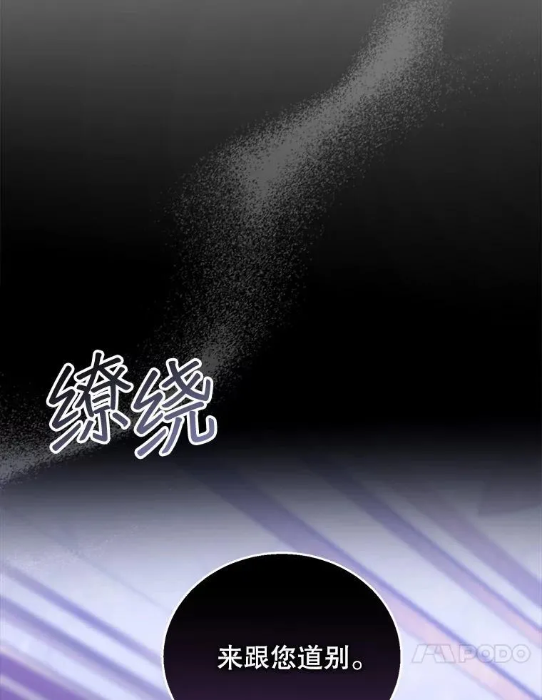 94.皇帝的试探 第127页