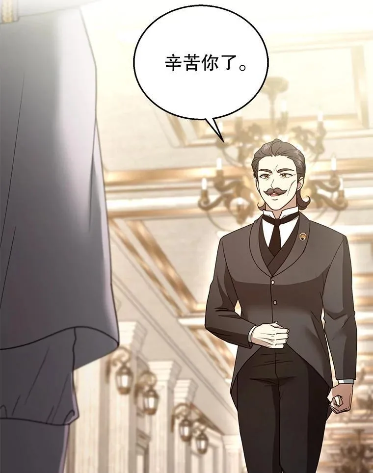 95.皇帝之死 第3页