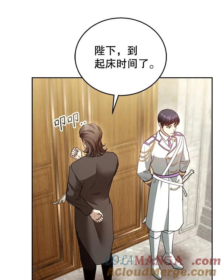 95.皇帝之死 第5页