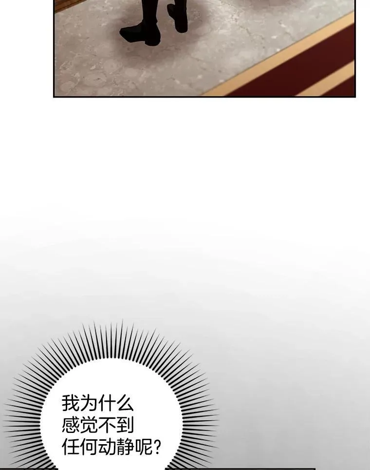 95.皇帝之死 第6页