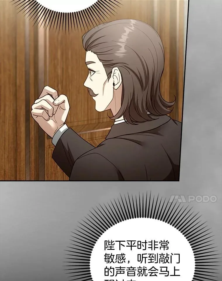95.皇帝之死 第7页