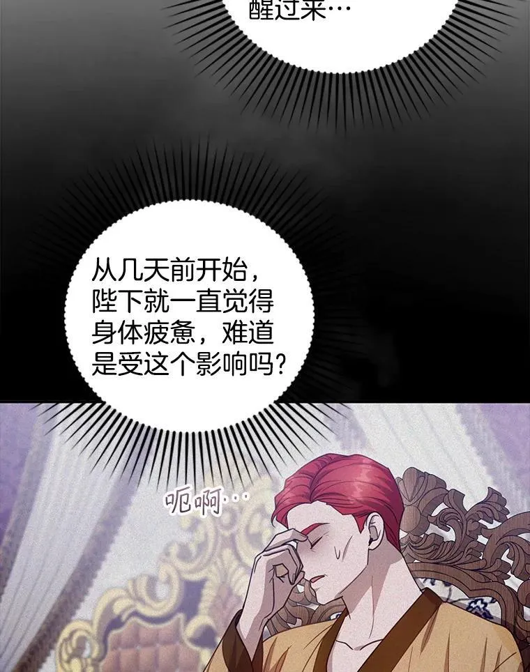 95.皇帝之死 第8页