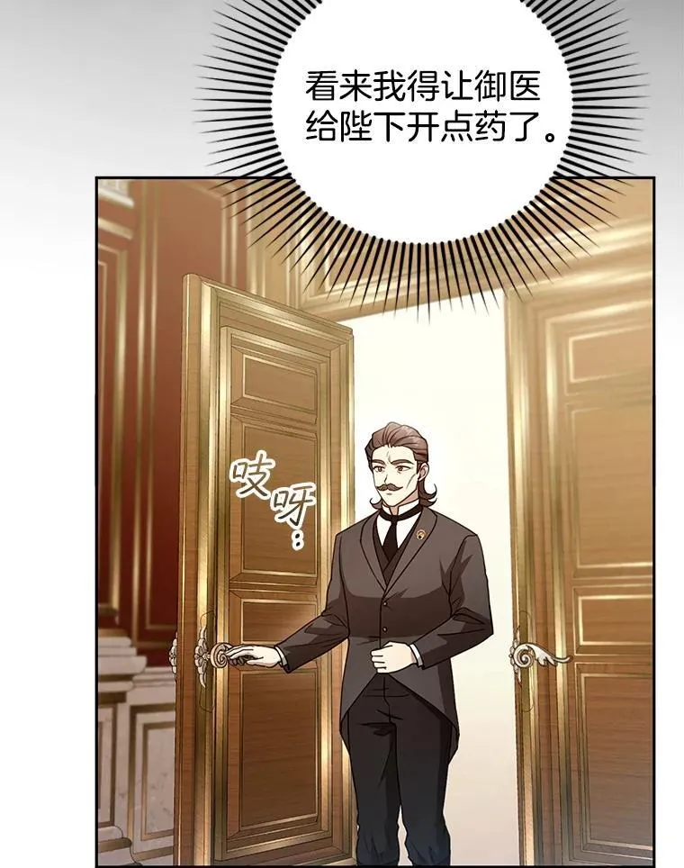 95.皇帝之死 第10页
