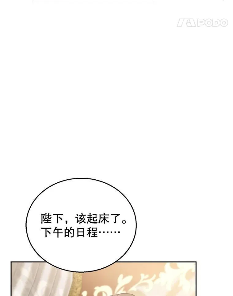 95.皇帝之死 第11页