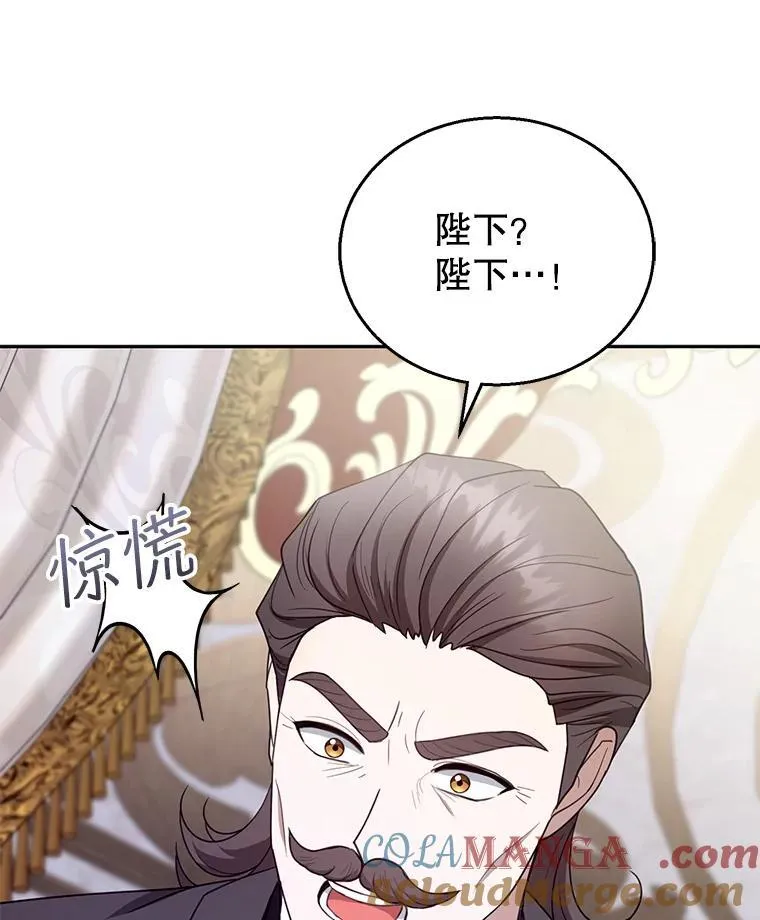 95.皇帝之死 第13页