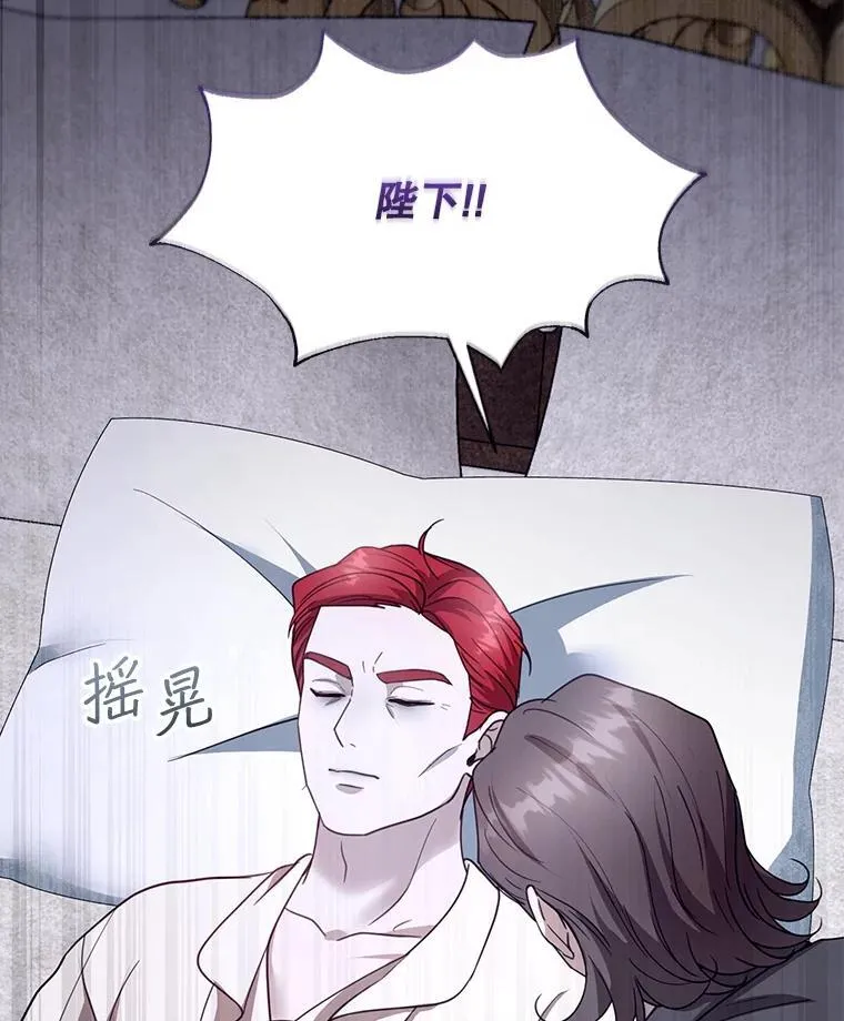 95.皇帝之死 第15页