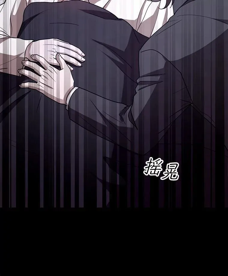 95.皇帝之死 第16页