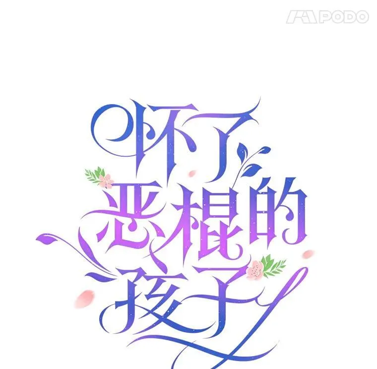 95.皇帝之死 第18页