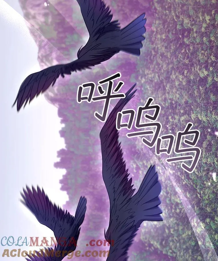 95.皇帝之死 第21页