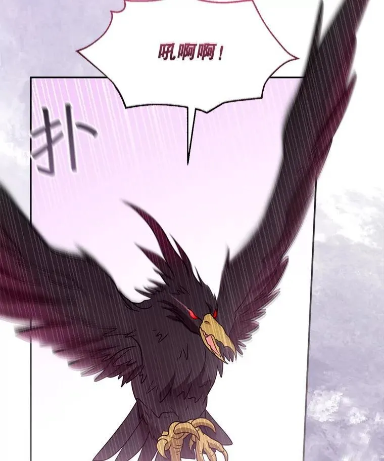 95.皇帝之死 第24页