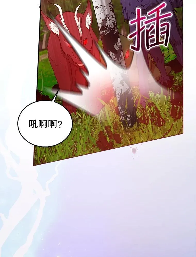 95.皇帝之死 第30页