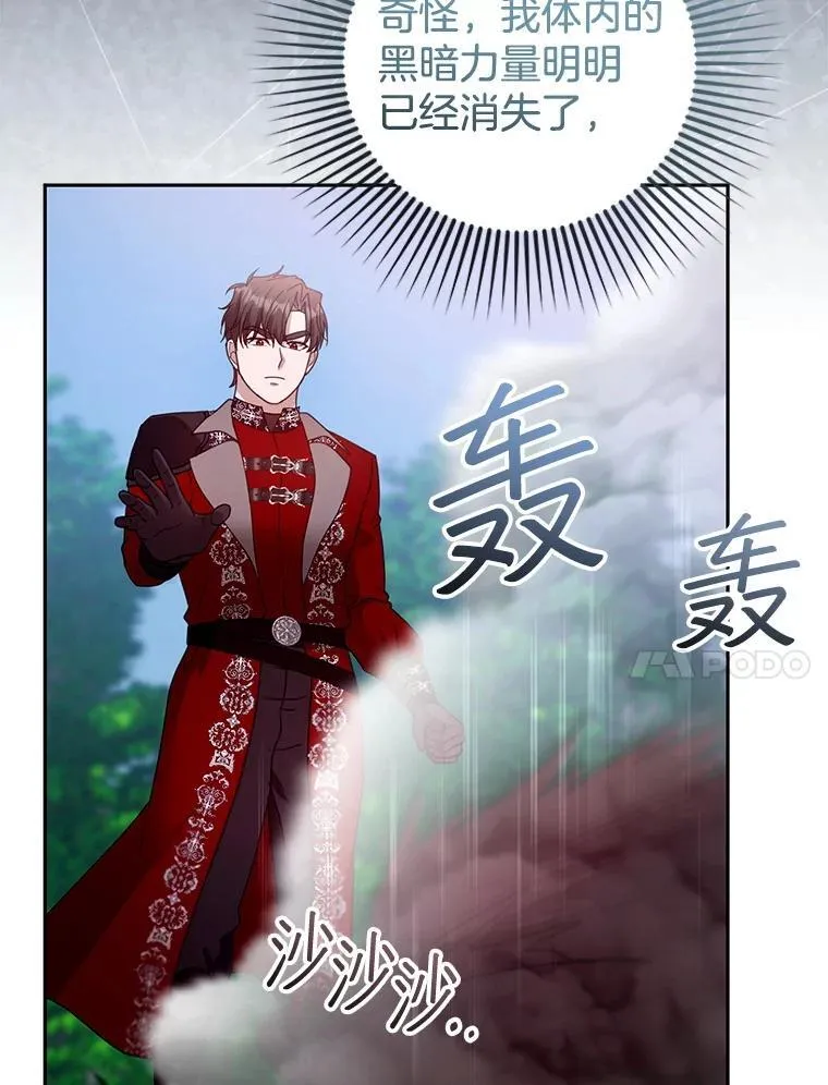 95.皇帝之死 第35页