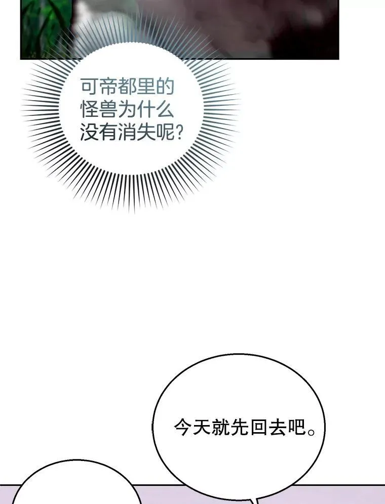 95.皇帝之死 第36页