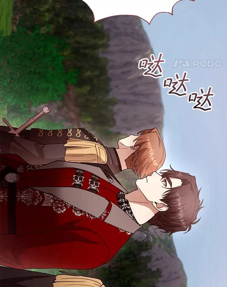 95.皇帝之死 第42页