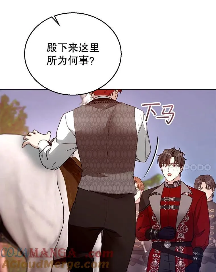 95.皇帝之死 第45页