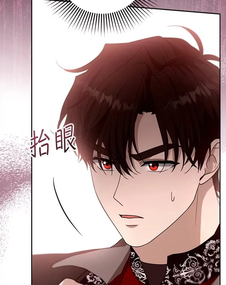 95.皇帝之死 第51页