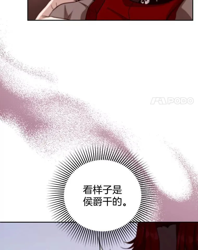 95.皇帝之死 第52页