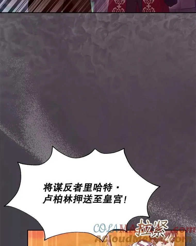 95.皇帝之死 第57页