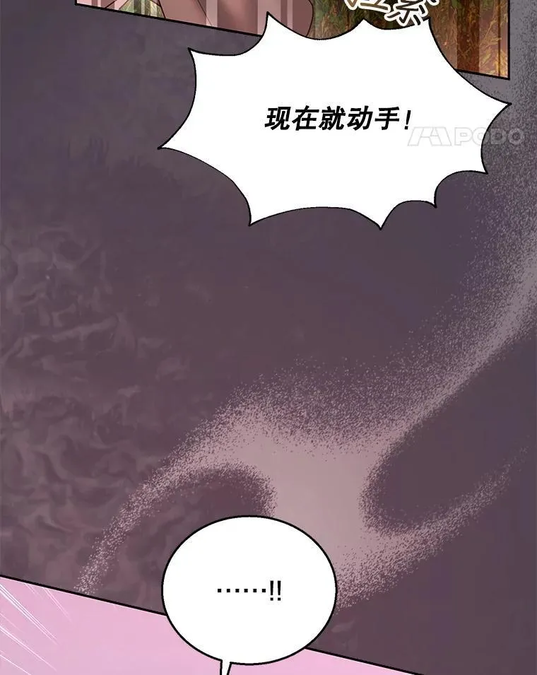 95.皇帝之死 第59页