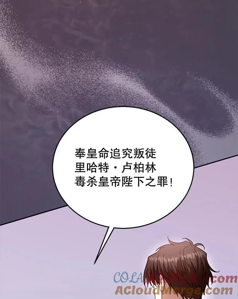 95.皇帝之死 第61页