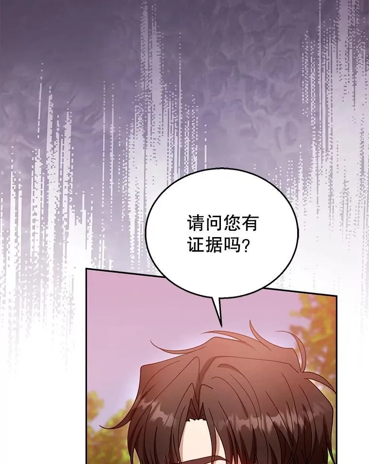 95.皇帝之死 第63页