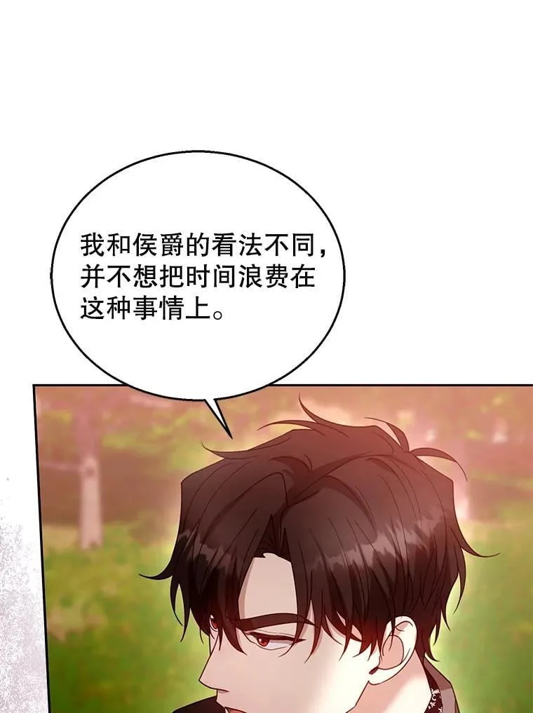 95.皇帝之死 第71页